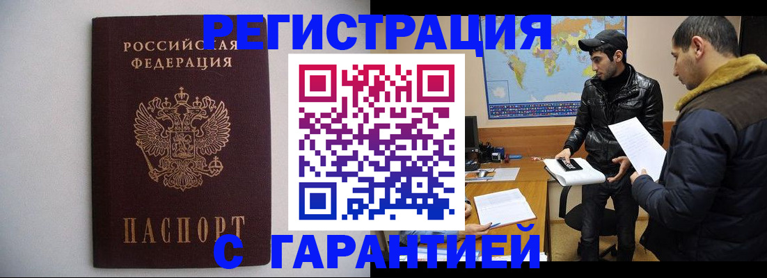 прописка ребенка в Анапе