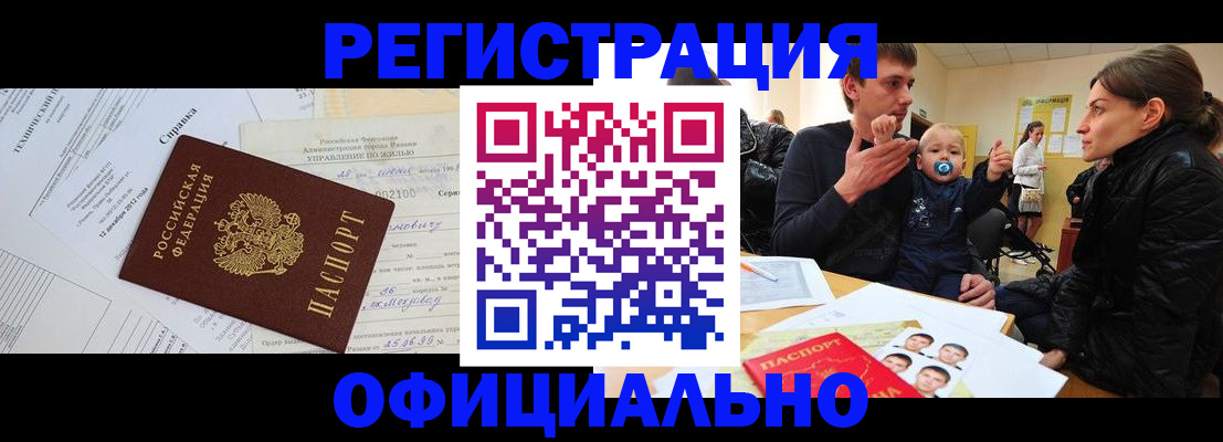 регистрация для дет. сада в Анапе