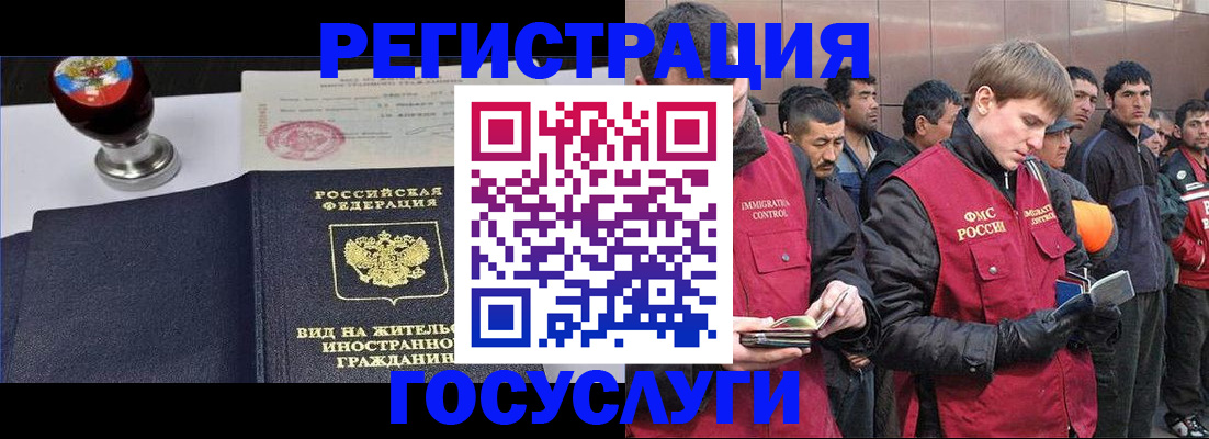 прописка иностранных граждан в Анапе