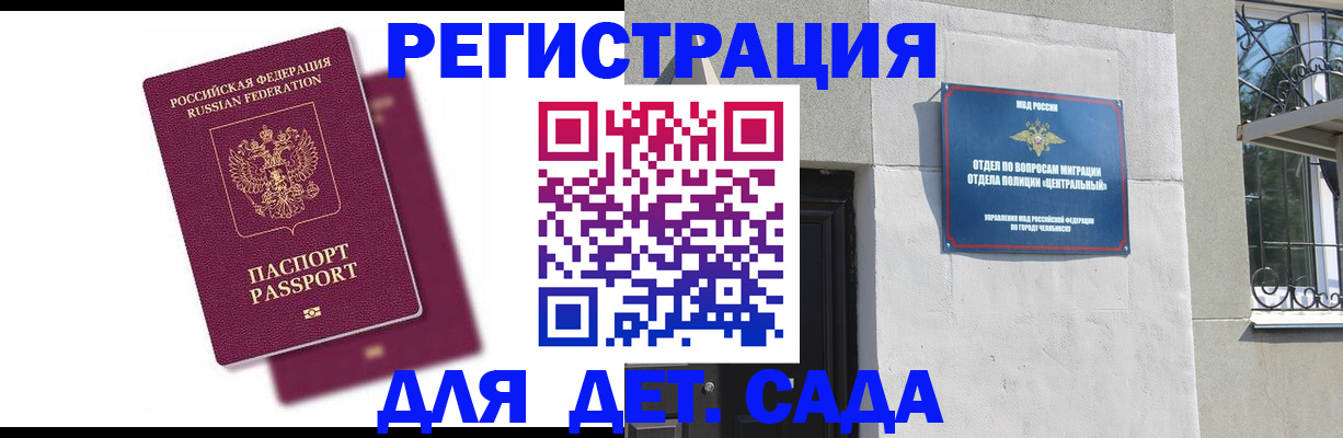 прописка гарантия в Анапе